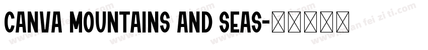 canva mountains and seas字体转换